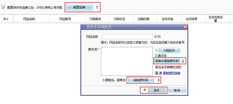 操作流程