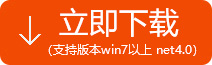 下载软件版